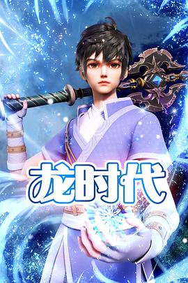 恶魔校花2