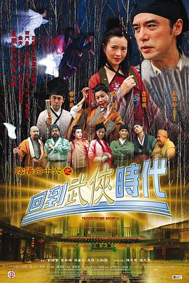 无间英雄