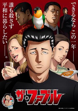 日暮之歌