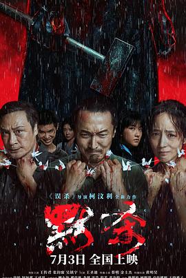 断桥惊魂