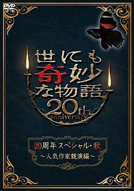恐怖阴谋