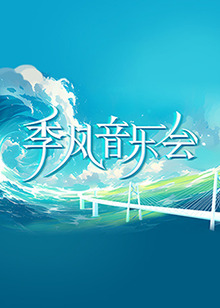 巨兽岛