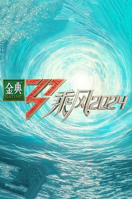 席德与南茜