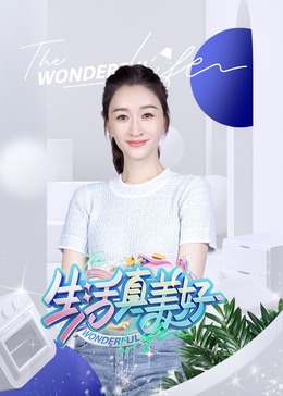 恋爱的季节