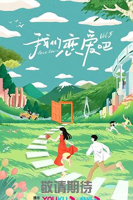 爱无国界