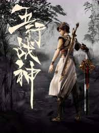 恶魔校花2