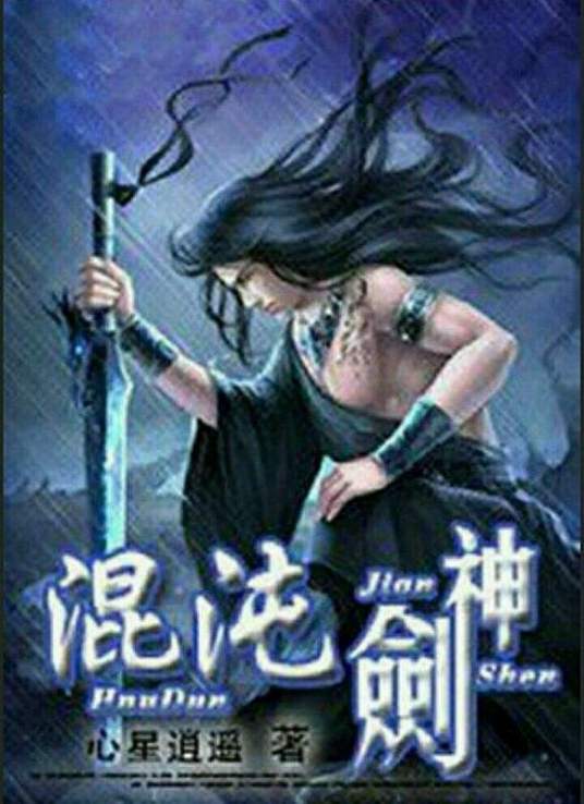 带剑的小孩