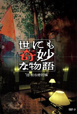 斯图尔特:倒带人生
