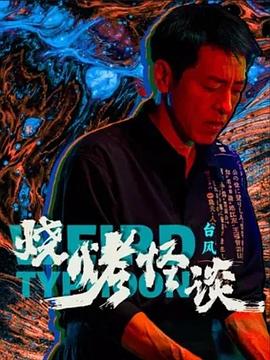 帕坦