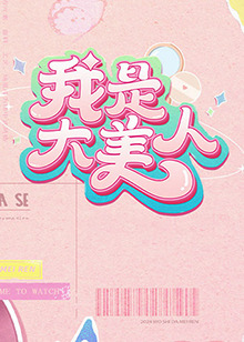 爱情的选择