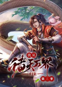 悍妻理论